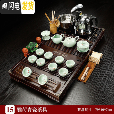 三维工匠功夫茶具套装家用全自动四合一简约实木茶盘整套茶道简约茶台茶海 15雅荷茶盘青瓷茶具 39件
