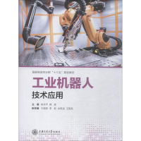 音像工业机器人技术应用陈永平,郝淼