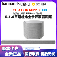 哈曼卡顿 Citation mb1100无线蓝牙回音壁音响家用客厅电视5.1.2声道杜比全景声3D环绕家庭影院