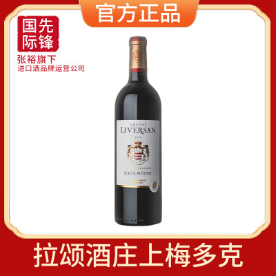 张裕拉颂酒庄干红法国进口上梅多克赤霞珠美乐葡萄酒红酒750ML*1