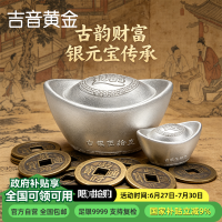 吉音 999.9足银银元宝 银砖白银摆件马年投资银条50g 收藏馈赠 节日礼物