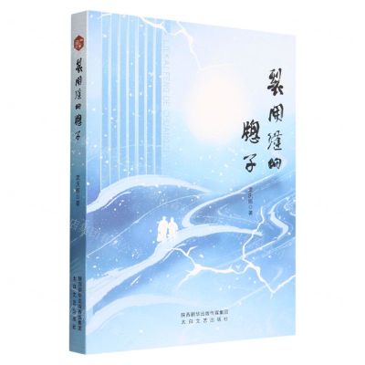 [N]裂开缝的窗子-9787551322225