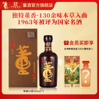 董酒[商务宴请] 特密 董香型白酒 国密工艺 百草入曲 54度 500ml 1瓶 单瓶装