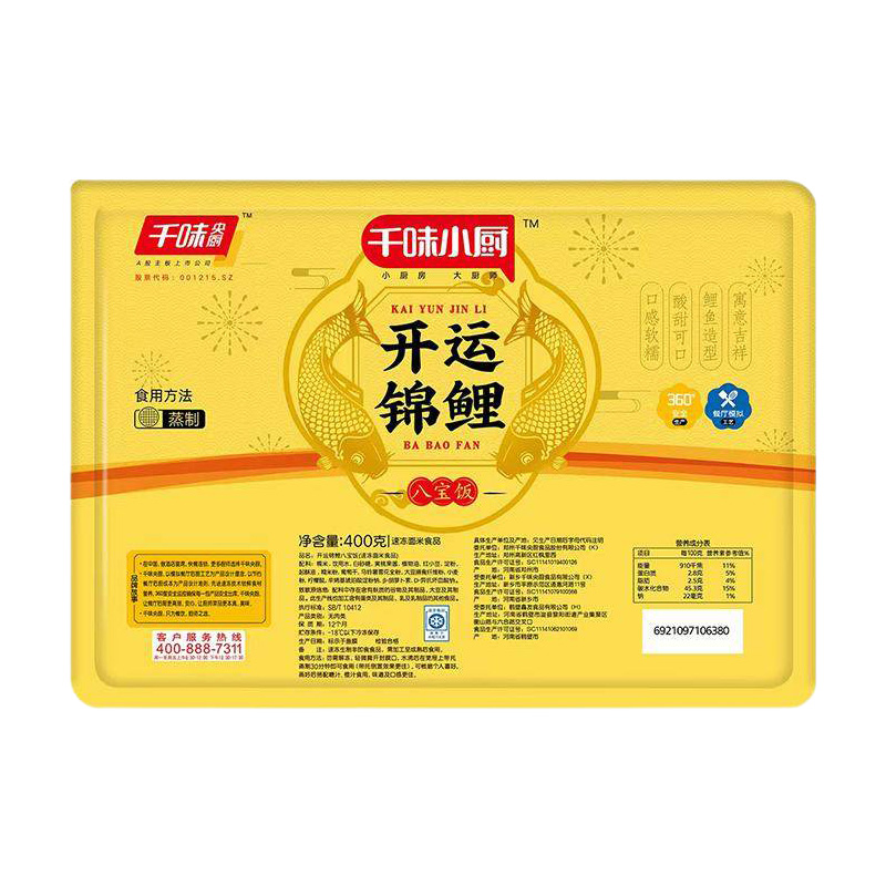 千味央厨八宝饭馅料饱满甜而不腻开袋即蒸半成品开运锦鲤款400g