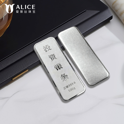 Alice珠宝 足银9999投资银条 白银砖银块实心足银条送礼收藏500g