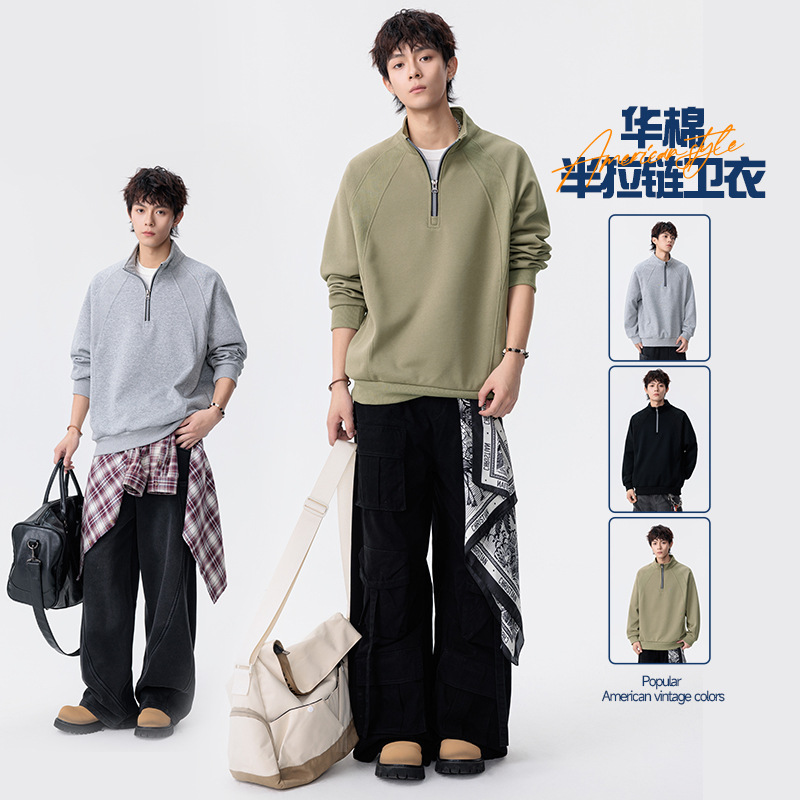 男装新款半拉链纯色卫衣男生春秋季宽松潮流套头立领男卫衣打底衫