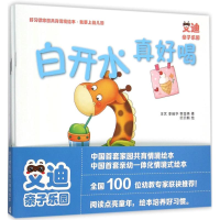 正版新书]好习惯家园共育情景绘本王艺,李瑞华.李金英 著;曹艳红