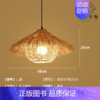 J款50cm [正版]竹编吊灯竹艺禅意茶室中式餐厅民宿日式藤编灯笼复古创意艺术灯罩