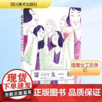 镭女孩 [法]Cy 著 外国科幻,侦探小说 文学 四川美术出版社