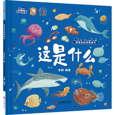 正版新书]这是什么李硕9787551439244