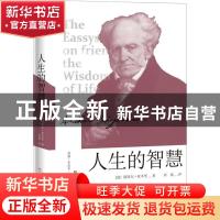 正版 人生的智慧 (德)阿图尔·叔本华著 百花文艺出版社 978753067