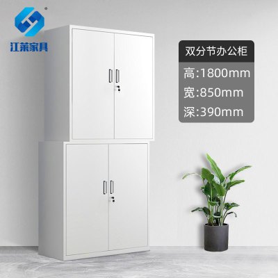 江莱双分节四门办公柜850*390*1800mm/JL-W02/台