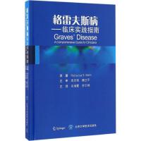 正版新书]格雷夫斯病(美)丽贝卡·S.巴恩(Rebecca S.Bahn) 原著;