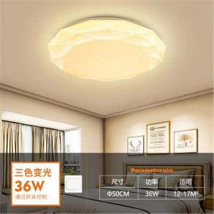 苏宁放心购 LED吸顶灯圆形卧室灯客厅餐厅灯具阳台现代简约走廊玄关钻石灯饰遥控无极三色变光家用