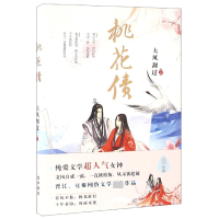 音像桃花债大风刮过