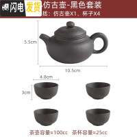 三维工匠宜兴紫砂壶原矿朱泥小号仿古壶纯手工茶壶球孔过滤泡茶壶功夫茶具 小仿古壶黑(断水送四杯)送壶绳