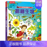 揭秘生物 [正版]儿童翻翻书揭秘汉字 3-6-8-12岁以上揭秘翻翻书系列 3d立体翻翻页早教益智科普课外互动阅读揭秘古