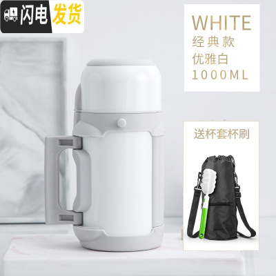 三维工匠大容量保温瓶带盖冲奶粉1000女便携壶可喝水婴儿可爱外出保温杯 经典款优雅白+杯套亮面漆