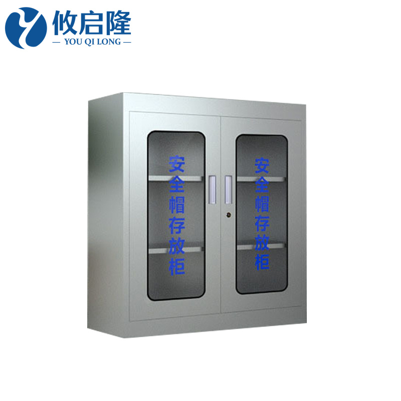 攸启隆安全帽柜