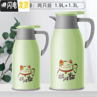 三维工匠保温水壶大容量家用小型便携保温瓶玻璃内胆小暖壶保温杯保暖水瓶 [抹茶绿]1.9+1.3