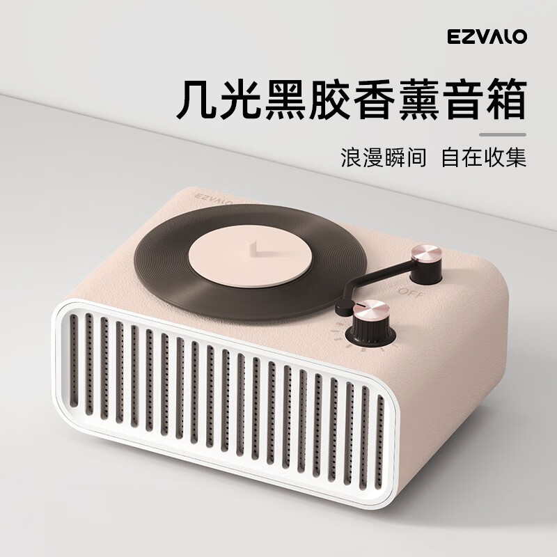 几光 香薰音箱5VAS1-W