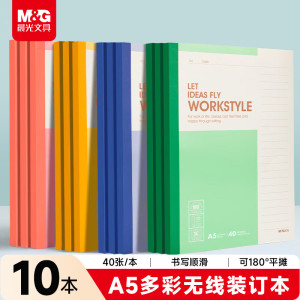 晨光创意便签纸办公文具多彩磁性桌面收纳贴纸便利贴高效整理神器