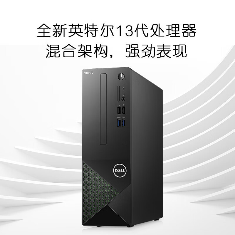 戴尔(Dell)成就3020SFF 台式机电脑主机 高性能商务办公台式机电脑(i5-13400 8G 512GB WiFi 蓝牙 三年上门)单主机
