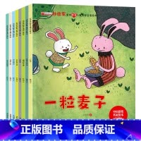 中国名家获奖绘本注音版(第一辑)8册 [正版]中国名家获奖绘本6一8岁一年级阅读课外书必读注音版带拼音的儿童故事书6岁以
