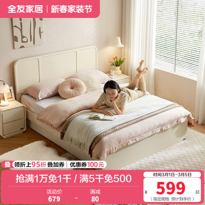 全友家居板式床次卧室家具现代奶油风小户型可储物单人床