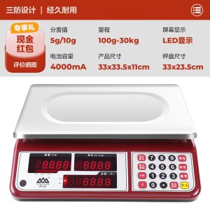 香山电子秤商用台秤计价秤家用30kg公斤摆地摊精准可充电7129