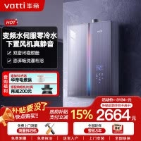 华帝(VATTI)官方16升家用燃气热水器天然气G5L 5A级一级恒温零冷水无极变频i12571B 16L