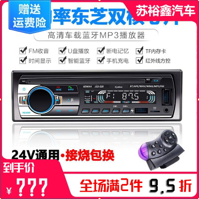Cd机汽车价格 Cd机汽车最新报价 Cd机汽车多少钱 苏宁易购