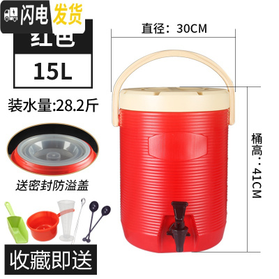 三维工匠奶茶桶奶茶店茶桶不锈钢保温保冷凉茶桶豆浆桶奶茶保温桶商用 红色15单龙头装水约28斤饭盒