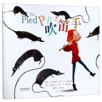 [N]吹笛手(精)-9787554552193