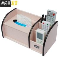 三维工匠抽纸盒家用客厅茶几上放的木质复古北欧中式多功能纸巾遥控收纳盒