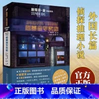[正版] 必需品专卖店 斯蒂芬金 外国长篇文学 悬疑恐怖惊悚探案推理烧脑小说书籍 穹顶之下作者史蒂芬金系列 人