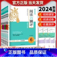 语文阅读与写作辅导班 小学六年级 [正版]2024阅读力测评一二三四五六年级上册下册小学语文阅读理解专项训练书一本英语阅