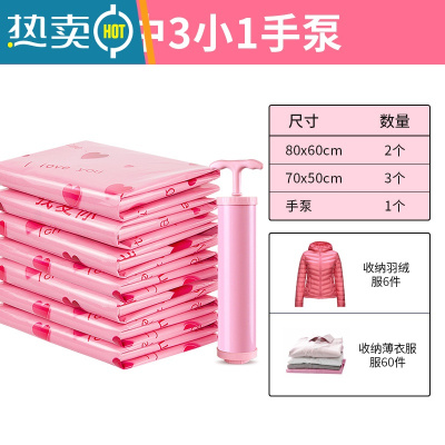 敬平电泵抽气真空压缩收纳袋被子衣物衣服羽绒服整理袋真空袋家用袋子 2中号3小号送手泵[行李箱收纳] [质保一年 漏压缩袋