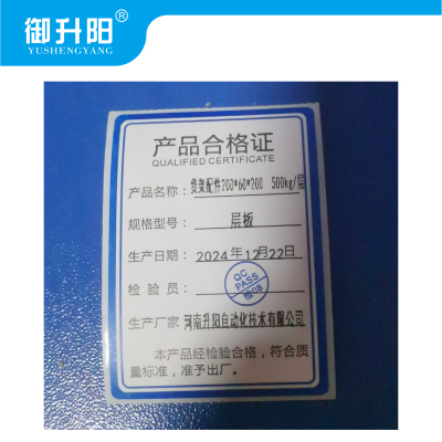 御升阳 货架配件200*60*200 500kg/层 层板 每组