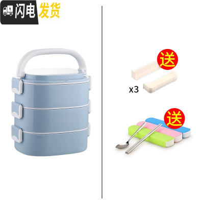 三维工匠学生多层保温桶饭盒便携304不锈钢大容量送便当盒上班族微波炉1人 3层蓝色(送隔片)