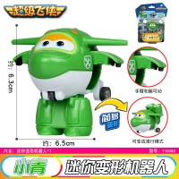 奥迪双钻 超级飞侠公仔玩偶 儿童玩具 变形机器人小飞机 迷你飞侠小青