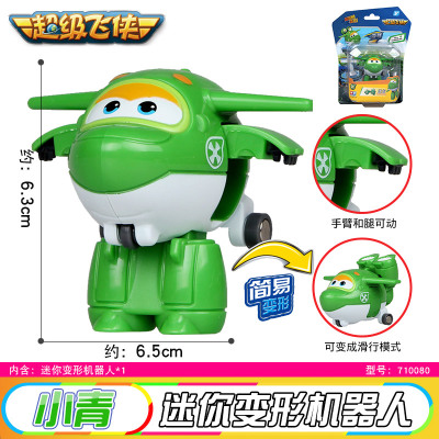 奥迪双钻 超级飞侠公仔玩偶 儿童玩具 变形机器人小飞机 迷你飞侠小青