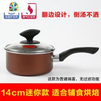 奶锅不粘锅小汤锅宝宝辅食锅煮泡面牛奶锅迷你小奶锅电磁炉 FENGHOU 14cm酒红色