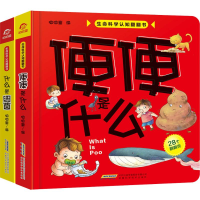 [M]生命科学认知翻翻书(2册)-9787533778453