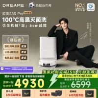[政府补贴]追觅S50 Pro 水箱版 扫地机器人 扫拖一体全自动基站自清洁扫地拖地吸尘三合一机器人洗地擦地机