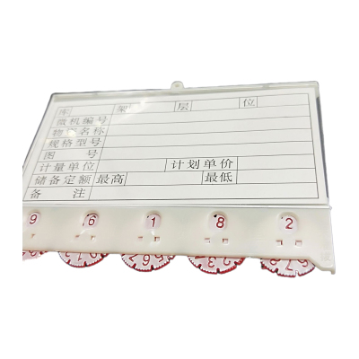 途务 磁性料签 88*125mm五轮 个