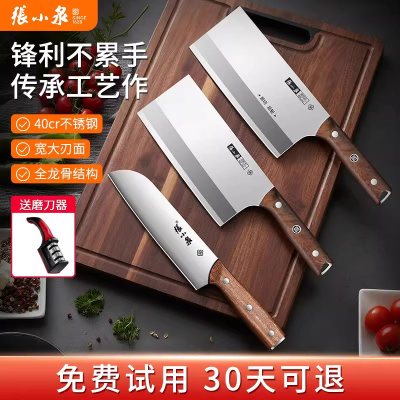 张小泉菜刀家用厨房切菜切片砍骨套装组合斩切刀具官方旗舰店8138
