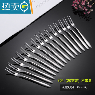 敬平水果叉不锈钢套装创意可爱儿童304欧式小奢华叉子家用水果签果插 [伯爵304-20支]不带盒-加强版