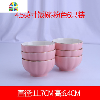 碗家用吃饭碗10单个装碗碟套装欧式碗筷碗盘汤碗饭碗陶瓷 FENGHOU 4.5英寸南瓜碗浅蓝10碗高脚防烫