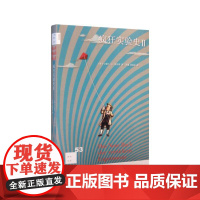 新知文库53·疯狂实验史II (瑞士)施耐德 著,郭鑫,姚敏多 译 (《疯狂实验 生活读书新知三联书店 正版书籍